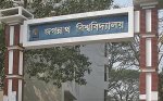 Jagannath University