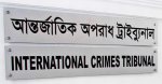 ICT logo আদালত
