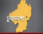 Chuadanga-