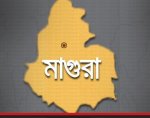 মাগুরা