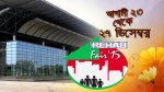 আবাসন খাতে ২০-৫০ হাজার কোটি টাকার তহবিলের প্রস্তাব