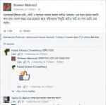 গয়েশ্বরের সামনে একাই দাঁড়াবেন শাওন মাহমুদ_