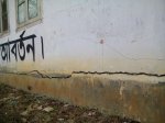 আল-বেরুনি হলে মারাত্মক ফাটল..
