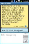 সাবধান এয়ারপোর্ট বিকাশ পার্টি থেকে...