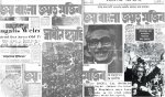 স্বদেশ প্রত্যাবর্তনের আগে পরের পত্রিকায় বঙ্গবন্ধুর প্রতিকৃতি