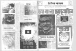 ১০ জানুয়ারিতে বঙ্গবন্ধুর প্রতিকৃতি