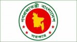 গণপ্রজাতন্ত্রী বাংলাদেশ সরকার