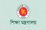 শিক্ষা মন্ত্রণালয়