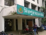 মিরপুর মডেল থানা