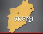 মেহেরপুর