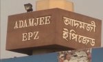 ইপিজেড