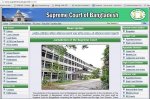 সুপ্রিম কোর্টের মামলার কার্যতালিকা