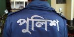 পুলিশ