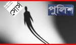 পুলিশ সোর্স