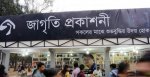 মেলায় জাগৃতির স্টল