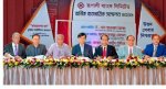রূপালী ব্যাংকের বার্ষিক ব্যবসায়ী সম্মেলন