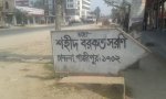 মুক্তিযোদ্ধা পরিবারের সমান সুবিধা পান না ভাষা শহীদ ও সৈনিকদের পরিবার