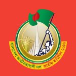 বিএনপির জাতীয় কাউন্সিলের লোগো