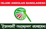 ইসলামী আন্দোলন বাংলাদেশ