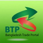 বাংলাদেশ-ট্রেড-পোর্টাল