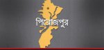 পিরোজপুর
