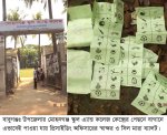 বরিশালে প্রিজাইডিং অফিসারের স্বাক্ষর ও সিল মারা ব্যালট বাগানে