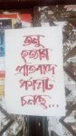 ধর্মঘট