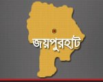 জয়পুরহাট