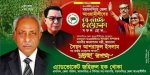 ময়মনসিংহ জেলা আওয়ামী লীগের সম্মেলন শনিবার