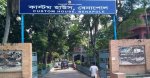 বেনাপোল কাস্টম হাউস
