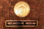 বাংলাদেশ ব্যাংক