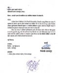 পুলিশের কাছে দায়ের করা লিখিত অভিযোগপত্র।