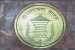বাংলাদেশ ব্যাংক