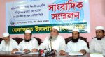 সংবাদ সম্মেলনে বক্তব্য রাখছেন হেফাজত নেতা জুনায়েদ বাবুনগরী