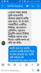 ভুয়া চিকিৎসক নিয়ে সংবাদ প্রকাশ করায় বাংলা ট্রিবিউন প্রতিনিধির নামে ভুয়া ফেসবুক আইডি!