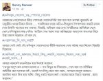 সানি সানোয়ারের স্ট্যাটাস