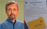 রাজশাহী জেলা আ&rsquo;লীগ সম্পাদককে হত্যার হুমকি দিলো আইএস