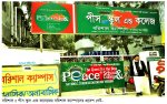 পিস স্কুল অ্যান্ড কলেজ