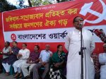 বাংলাদেশে ওয়ার্কার্স পার্টির সমাবেশে বক্তব্য রাখছেন রাশেদ খান মেনন