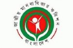 জাতীয় মানবাধিকার কমিশন