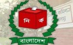 ইসি