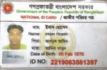 ইমাম হোসেন