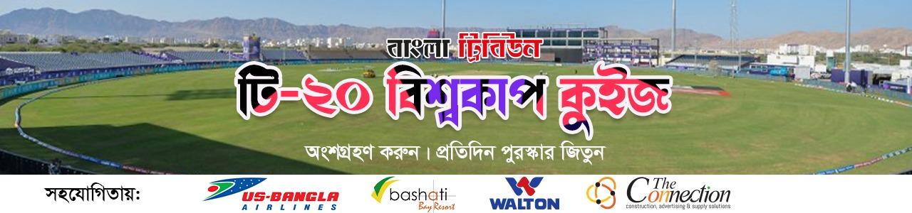 ICC Quiz Banner