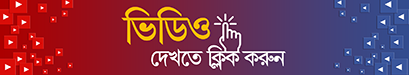 Bangla Tribune Video
