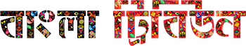 Bangla Tribune